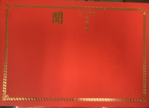 紅色訃聞請假證明 紅色訃聞請假證明