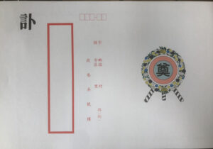 白色訃聞請假證明 白色訃聞請假證明