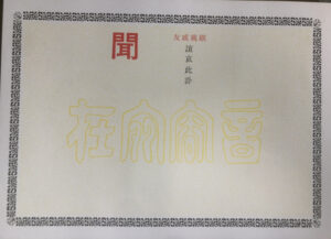 白色訃聞請假證明 白色訃聞請假證明